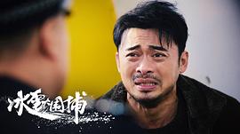 冰雪大圍捕 圖2