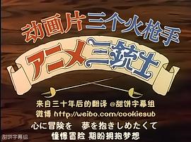三個火槍手 圖3
