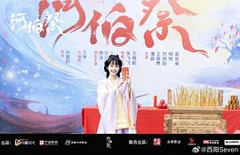 河伯祭 圖4