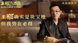 来福大酒店 图1
