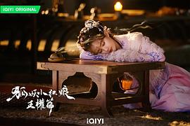 狐妖小红娘·王权篇 图4