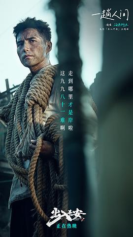 出入平安 圖3