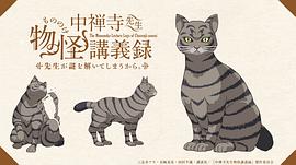 中禅寺老师的灵怪讲义实录 老师会把谜题全都解开的。 图10