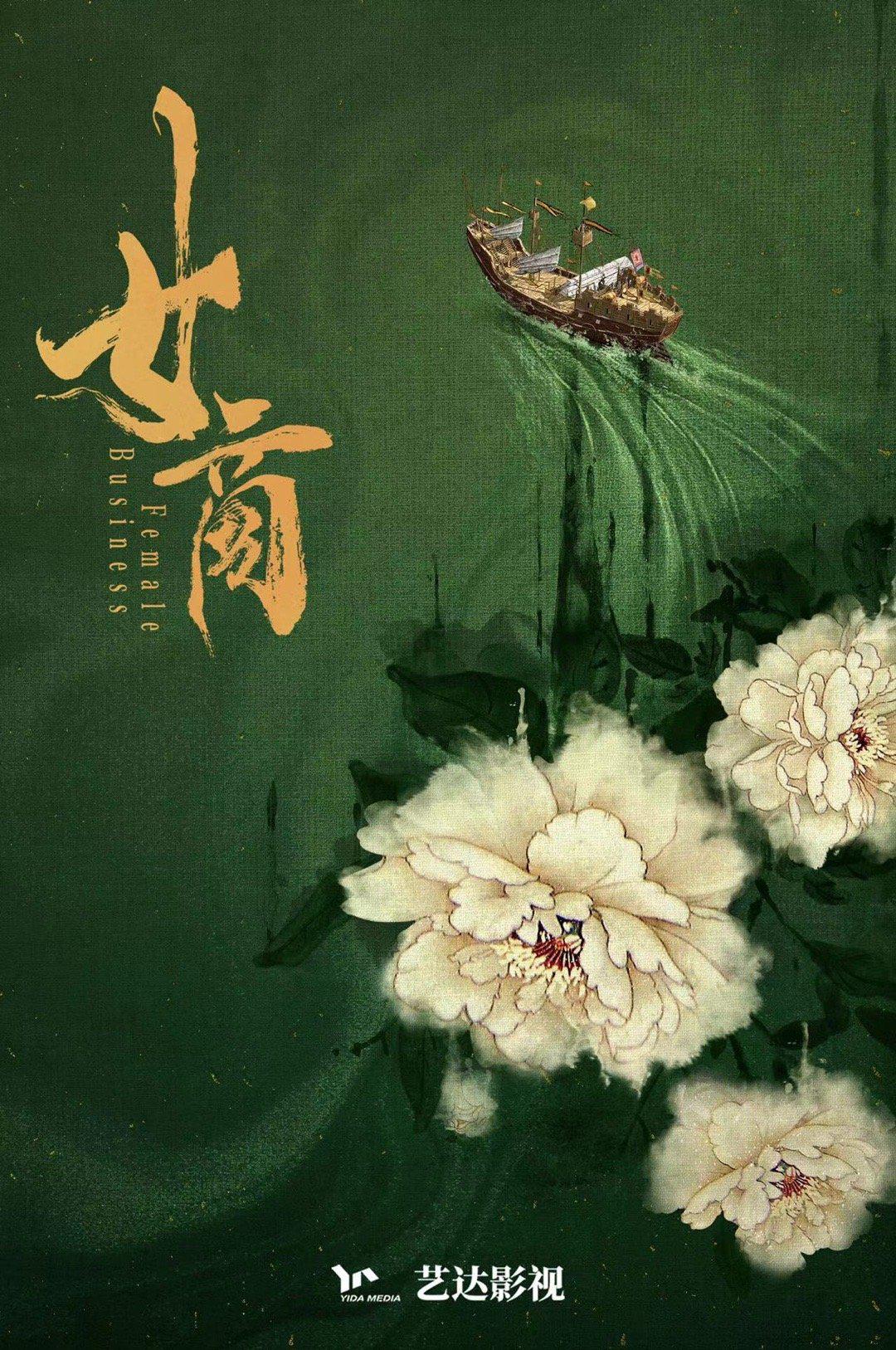 紅頭船上