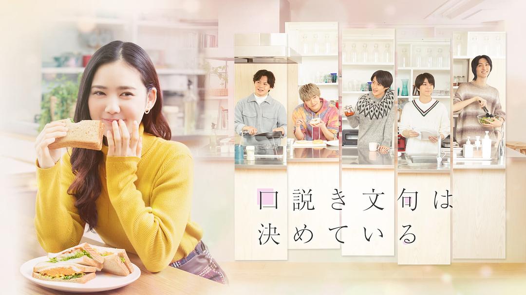 甜言蜜語已決定