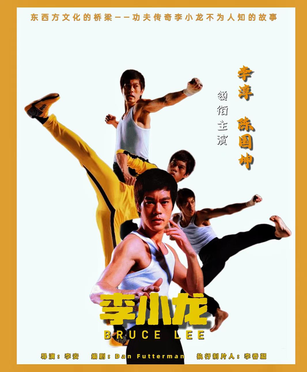 李小龍