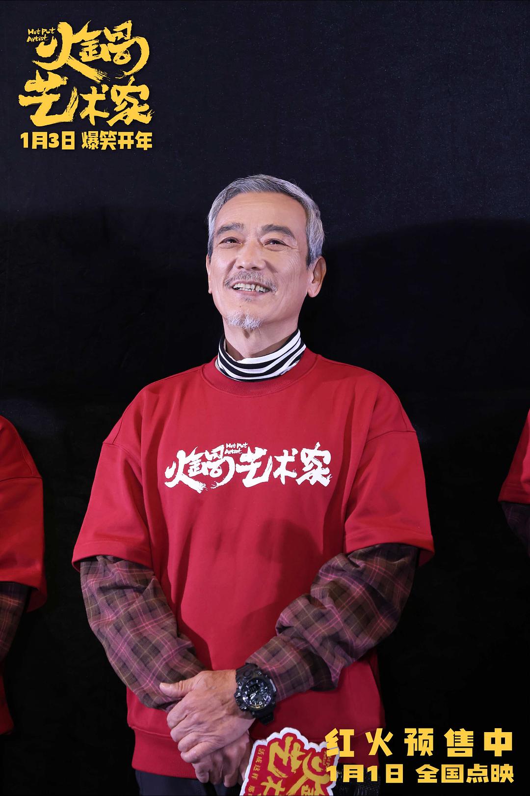 崔志佳出演，《火锅艺术家》简直是喜剧宝藏！