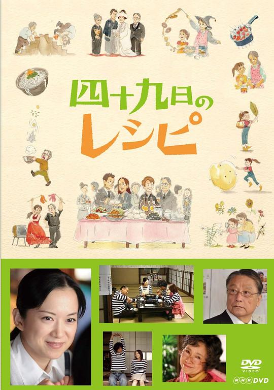 日劇 四重奏