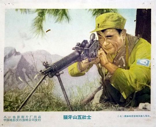 戰(zhàn)爭電影山3免費播放