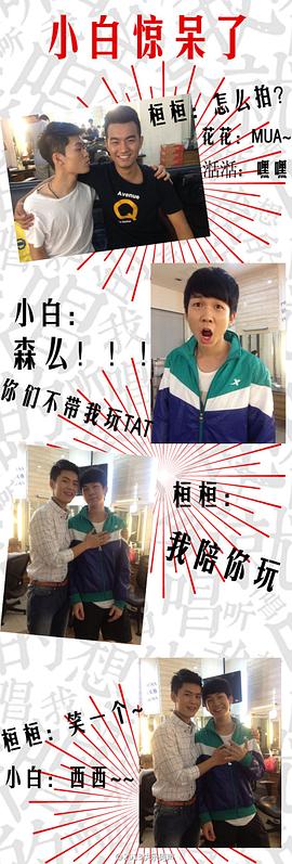 快樂男聲2013 圖4