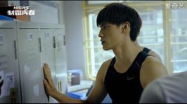 High 5 制霸青春 圖4