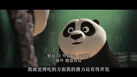 功夫熊猫3 图1