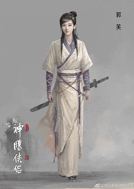 新神雕俠侶 圖6