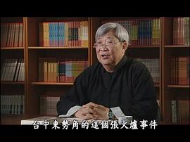 百年中國 迷悟之間 圖2