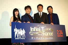 Infini-T Force剧场版 图4