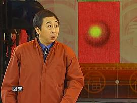 2002年中央电视台舂联欢晚会 图9