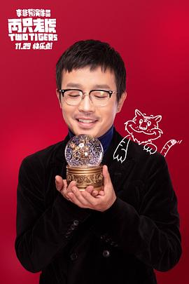 兩只老虎 圖9