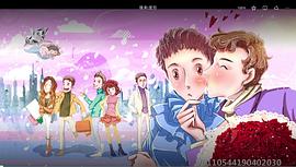 緣來(lái)：是你 圖6