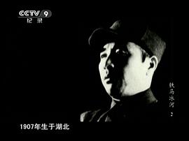 解放戰(zhàn)爭戰(zhàn)役記錄 圖8