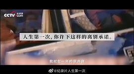 今生是第一次电视剧免费观看 图2