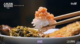 韩国明星吃中国菜综艺 图4