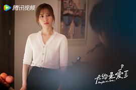 大約是愛2 圖1