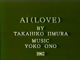 love愛電影 圖1