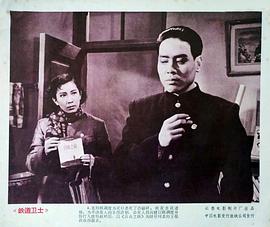 电影铁道卫士完整版免费观看中文 图4