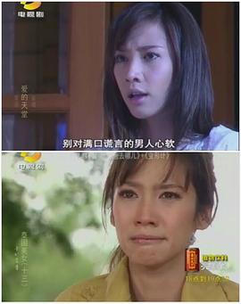 愛的天堂 圖9