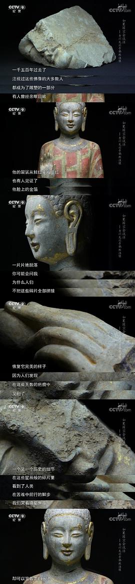 如果國寶會說話 第三季 圖9