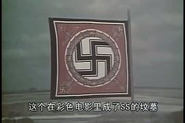 彩色第三帝國 圖3