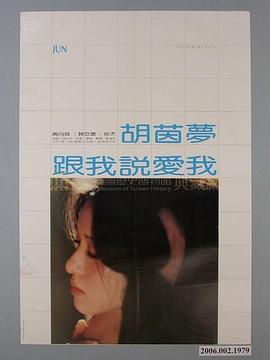 跟我說(shuō)愛(ài)我 圖1