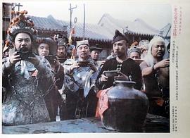 老少爺們上法場 圖4