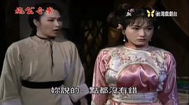 施公奇案(臺版) 圖6