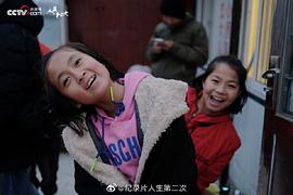 人生第二次 圖3