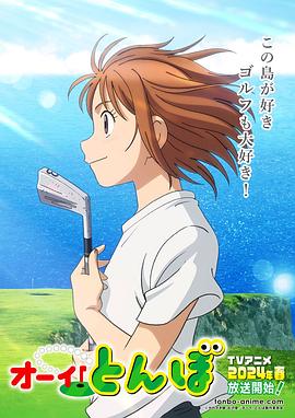 喂！蜻蜓 圖2