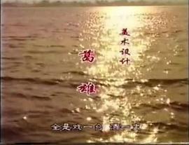 孽海情緣 圖6