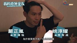 我的意外室友 圖10