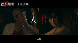 误杀3 图6