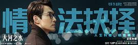 大河之水 图8