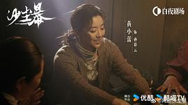 沙尘暴 图7