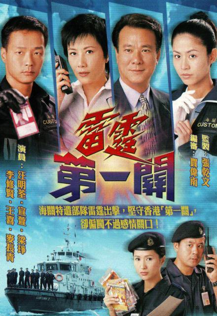 雷霆第一關(guān)