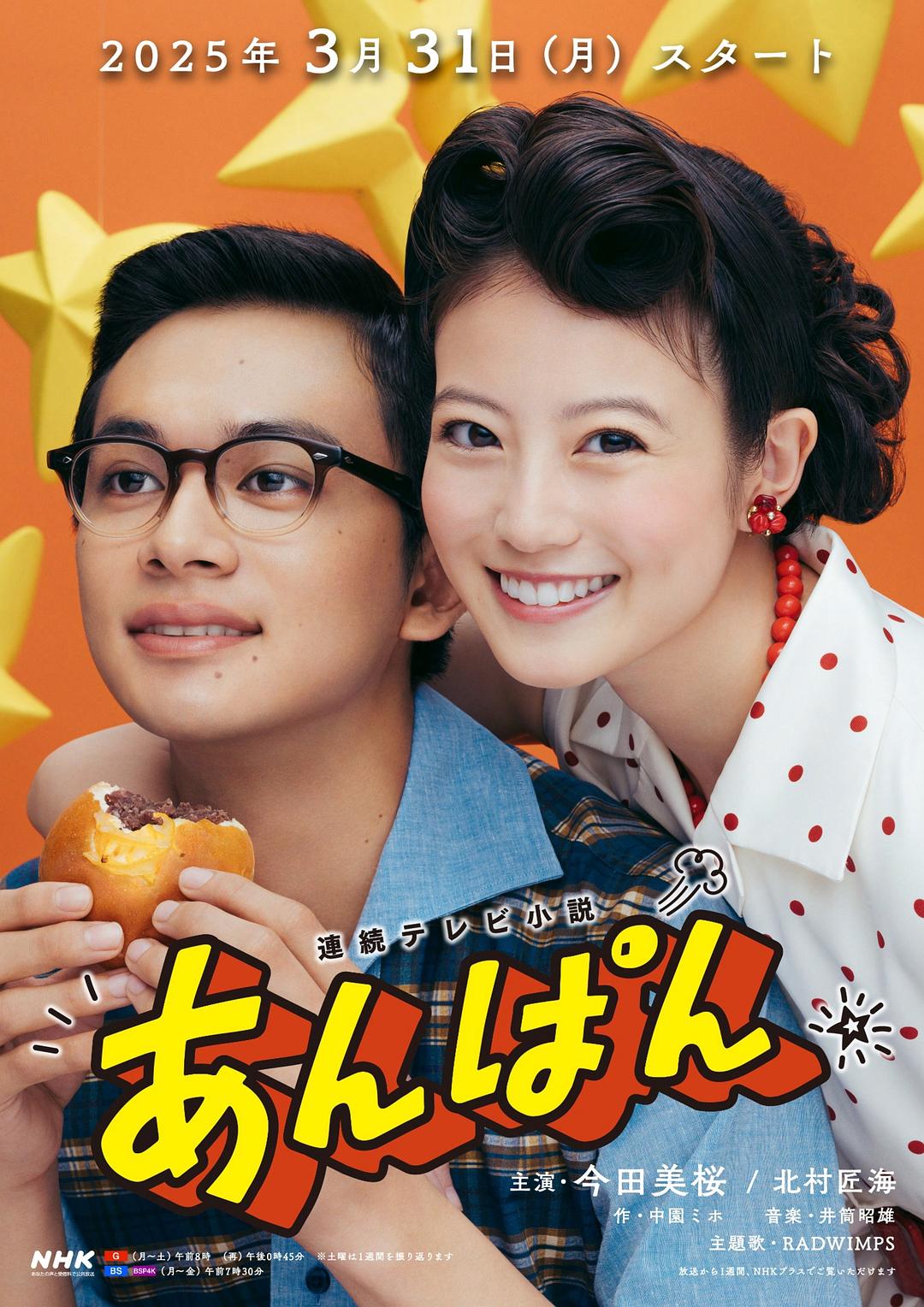 紅豆面包