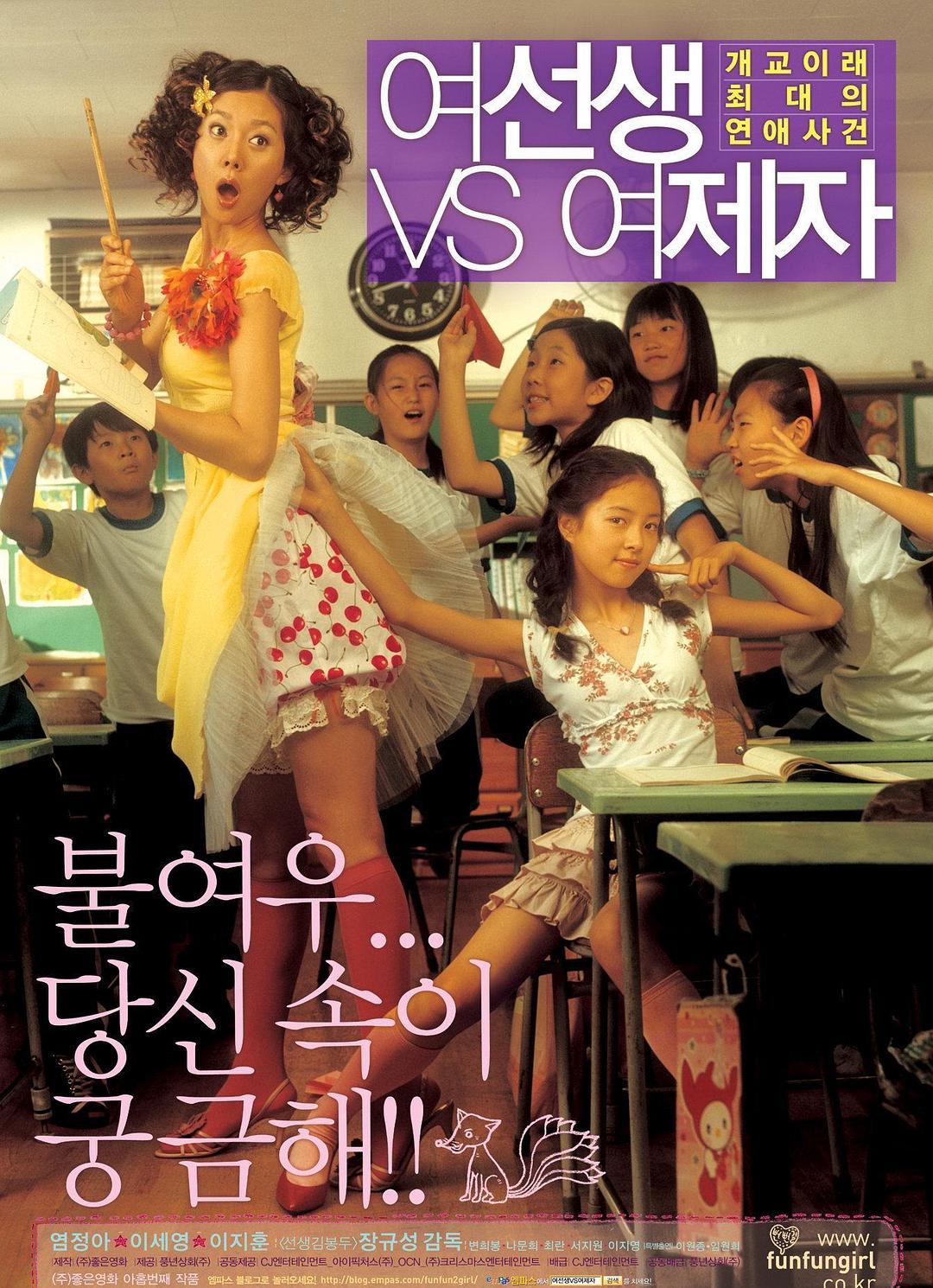 女老師與女學生