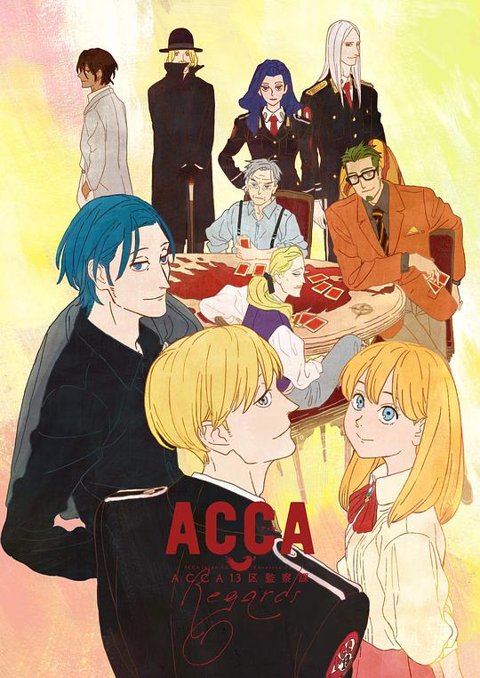 acca13区监察课吉恩