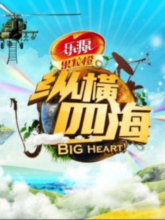 纵横四海电视剧42集免费高清