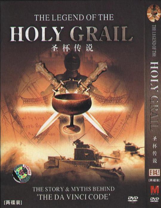 上古圣杯完整版在線觀看