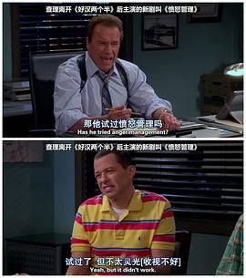 好汉两个半 第十二季 图7