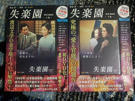 失樂園 圖7