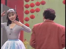 1996年中央電視臺春節(jié)聯(lián)歡晚會 圖2
